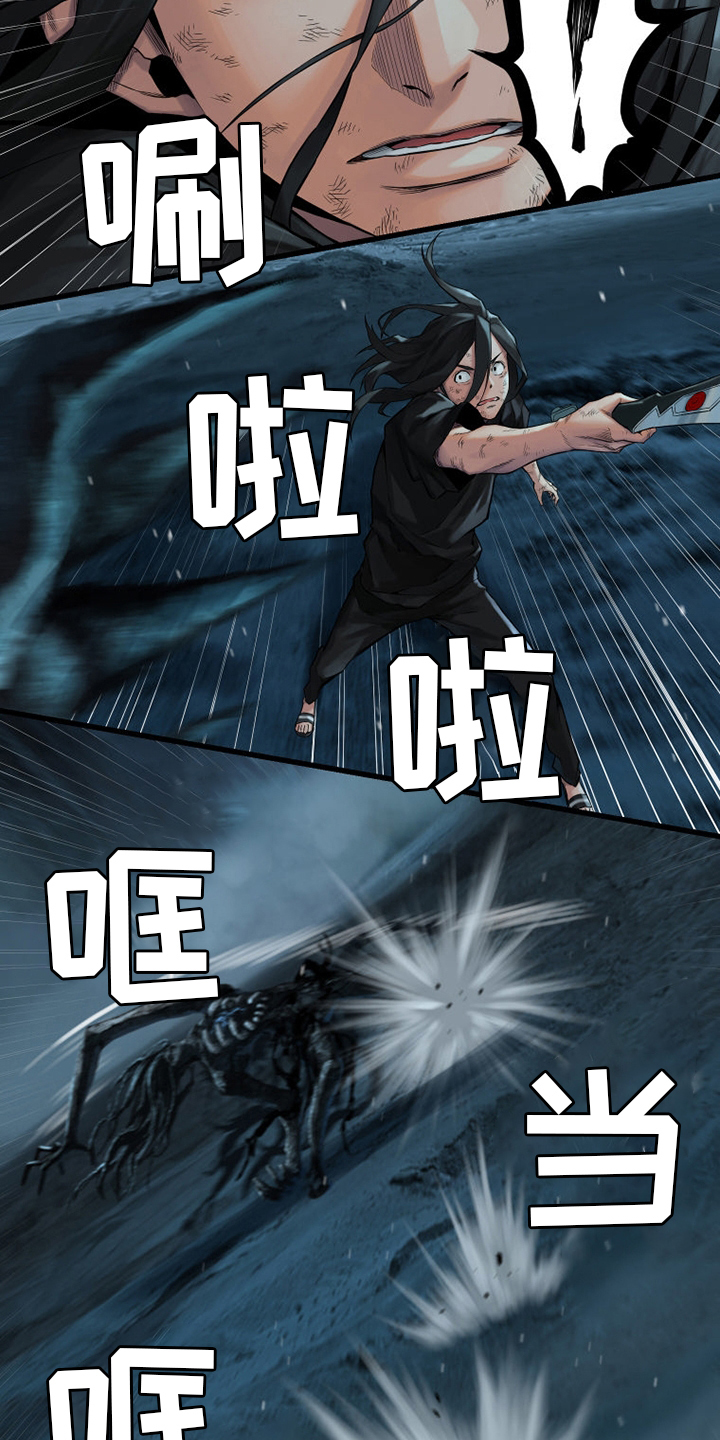 苍天饶过谁上一句怎么说漫画,第96章：老朋友2图