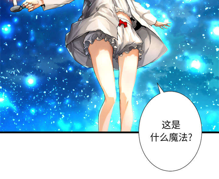 苍兽大人漫画,第33章：见识魔法1图