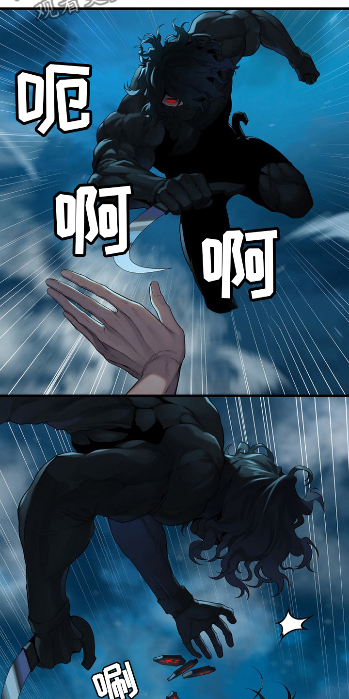 苍兽大陆神秘部落漫画,第137章：罪魁祸首4图