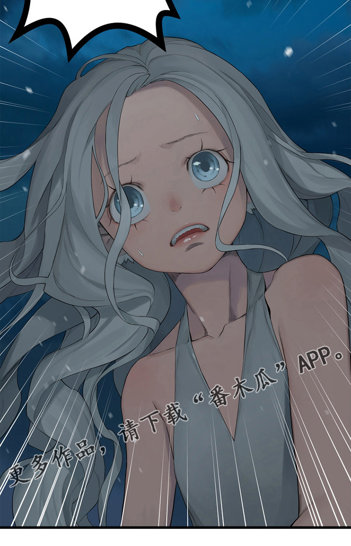 苍术的图片漫画,第129章：食物1图