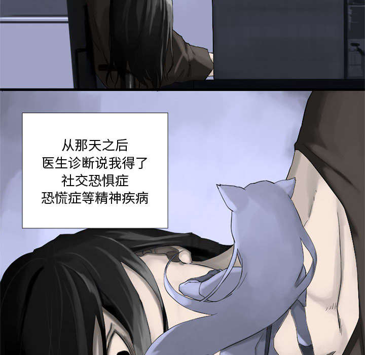 山海经苍兽漫画,第2章：颓废5图