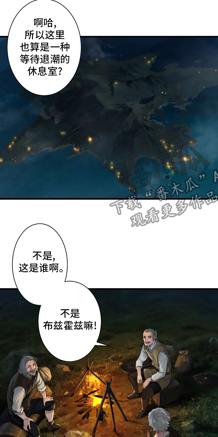 苍兽大人漫画,第105章：沉睡大海3图