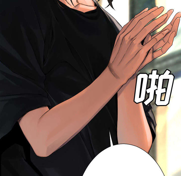 苍耳子泡脚的功效漫画,第47章：阴谋4图