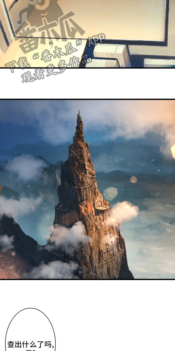 苍兽大人漫画,第113章：障壁后面5图