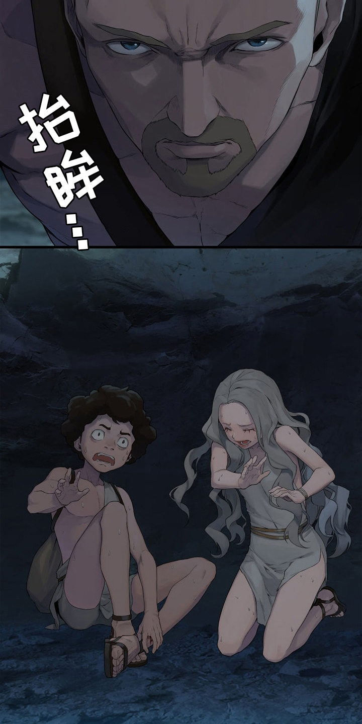 苍兽大人漫画,第126章：追踪5图