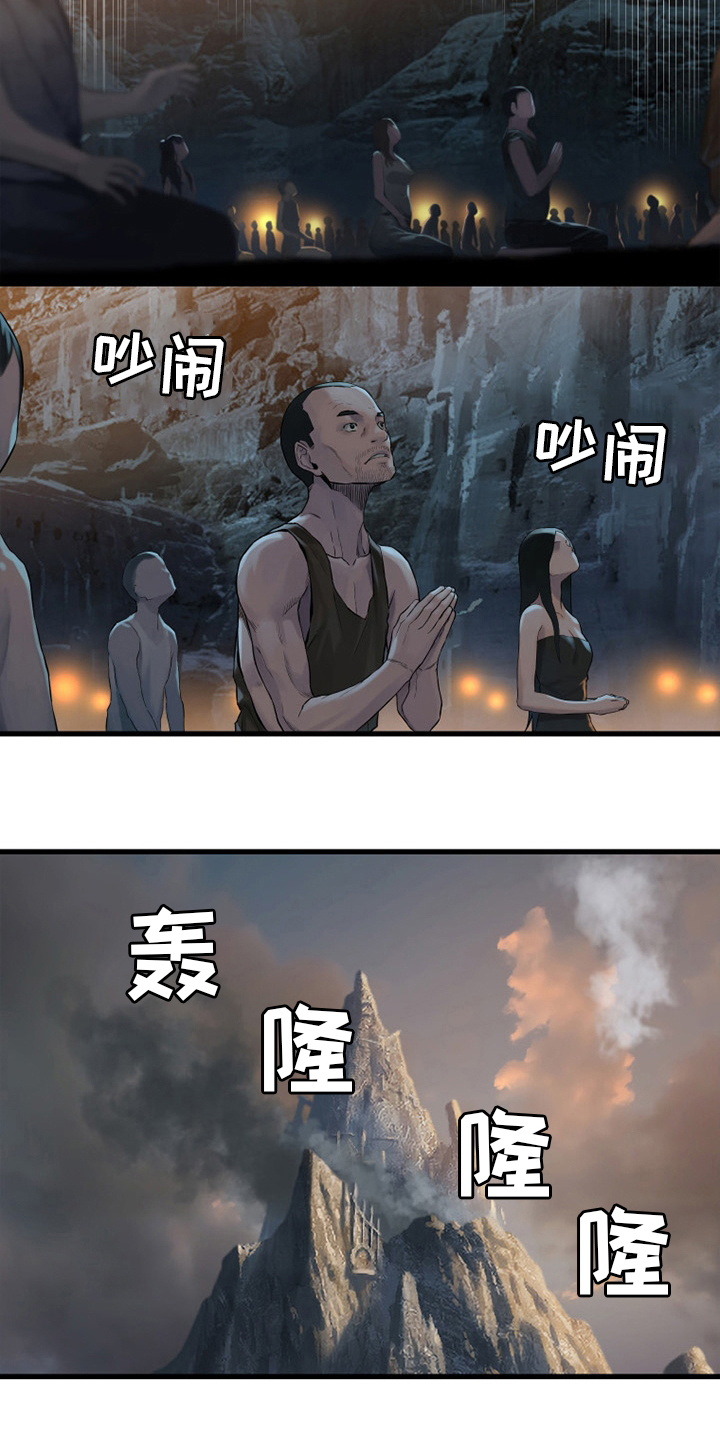 苍兽大人漫画,第121章：召唤术5图