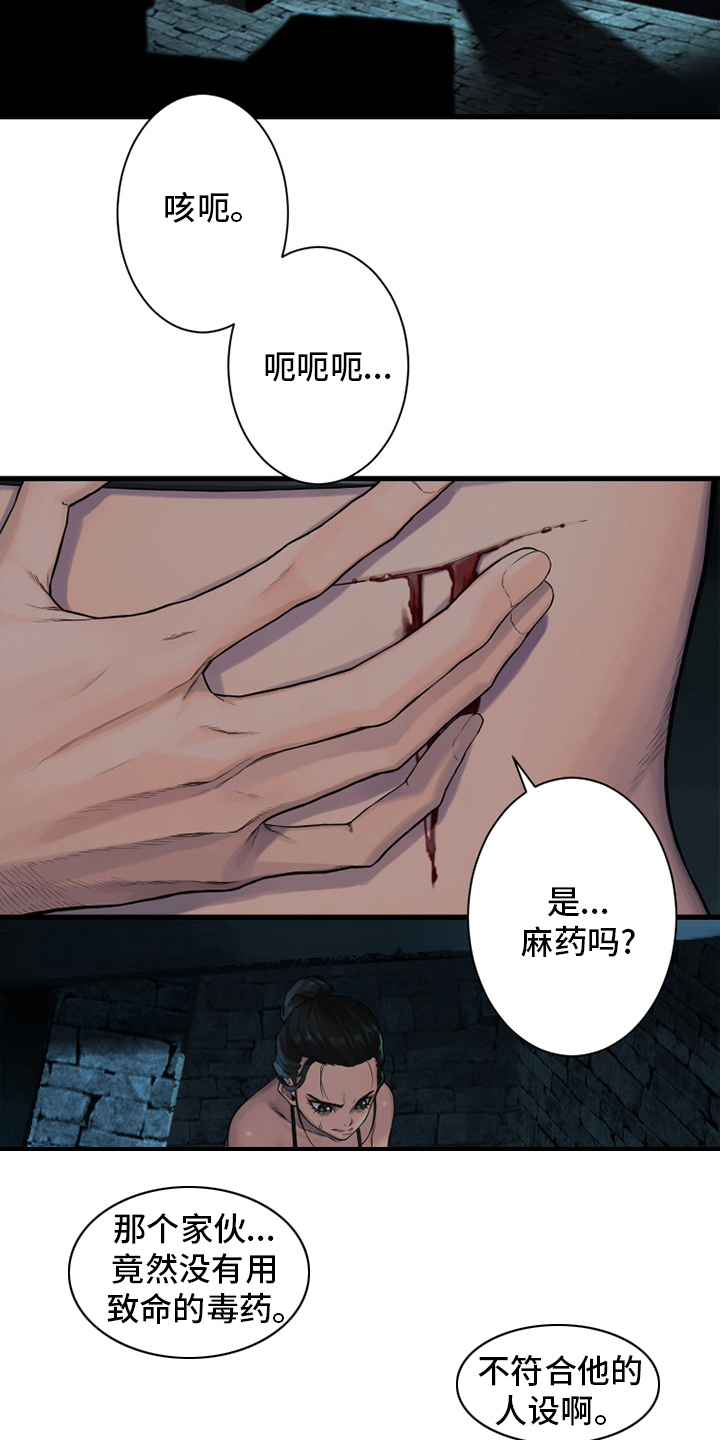 苍兽大人漫画,第115章：走着瞧吧2图