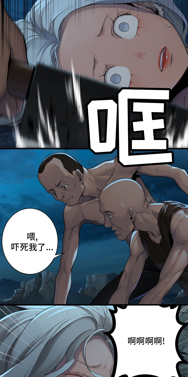 苍兽大人漫画,第134章：规矩5图