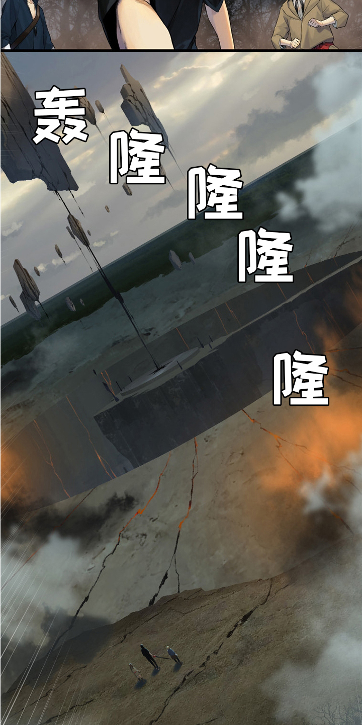 苍狼电视连续剧漫画,第165章：悲伤3图