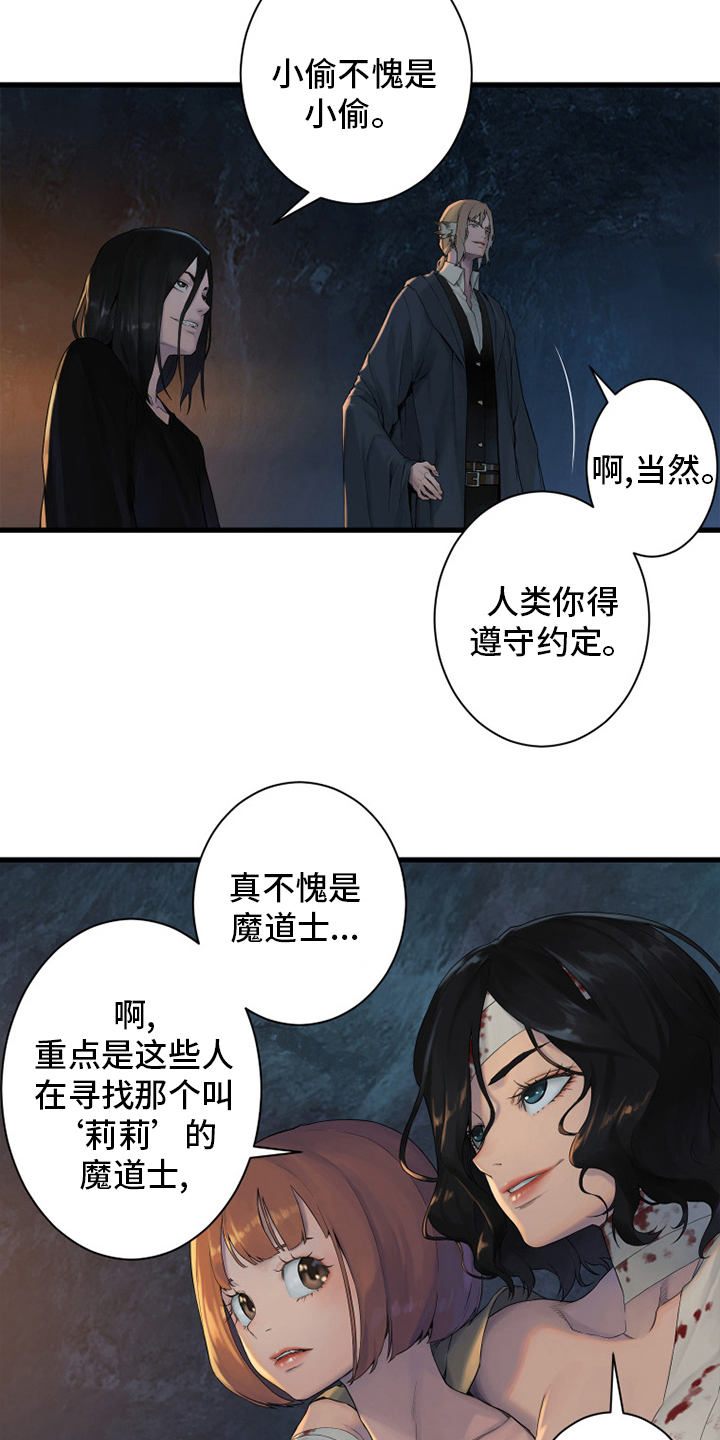 苍兽大人漫画,第160章：生命的水流4图
