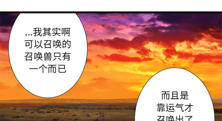 苍溪县漫画,第30章：自暴自弃4图