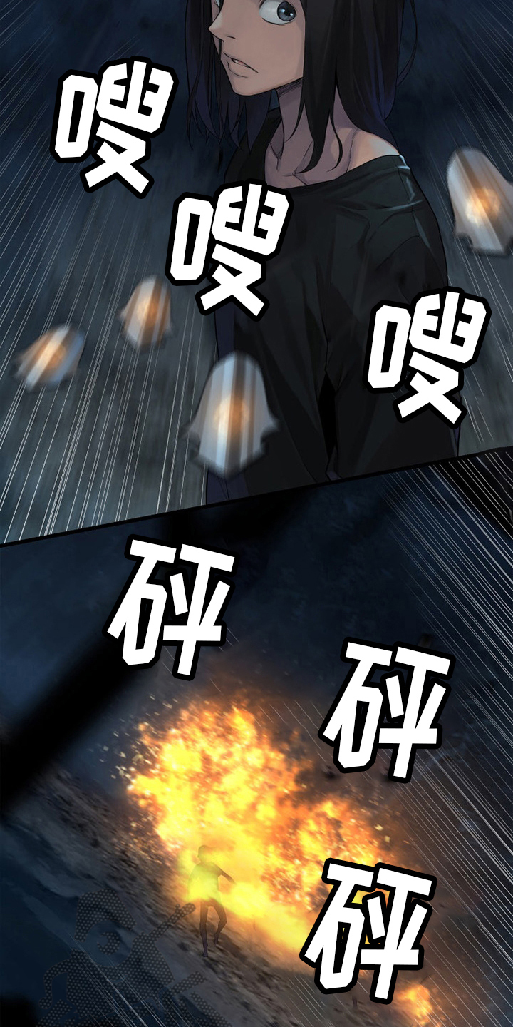 灰羽苍兽平民打法漫画,第131章：委托4图