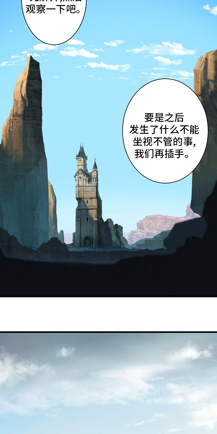 苍兽大人漫画,第111章：被诅咒的生命体4图