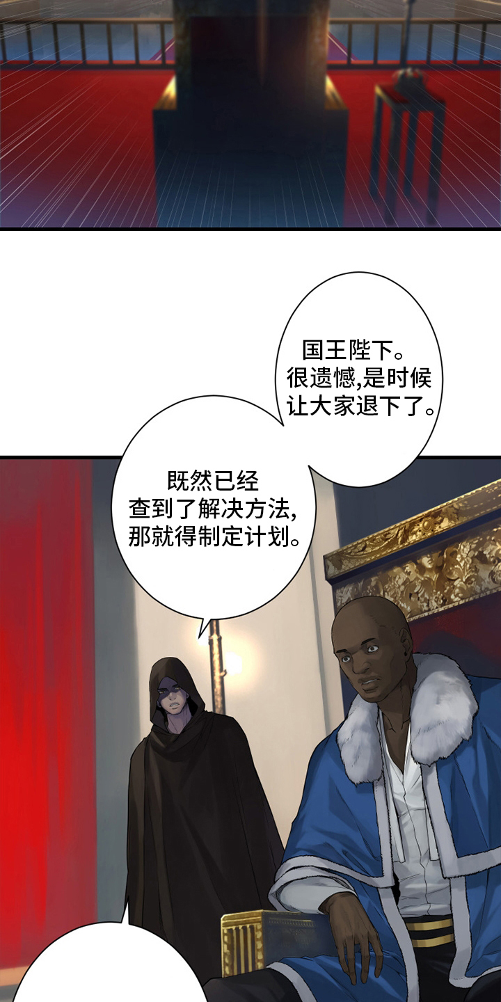 苍兽大陆剧情漫画,第172章：大义3图