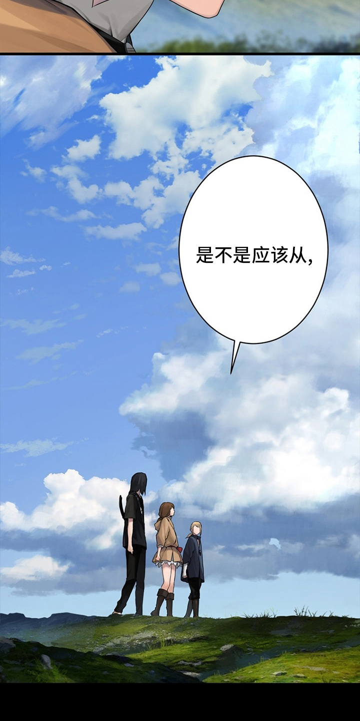 苍狼电视连续剧漫画,第84章：大人2图