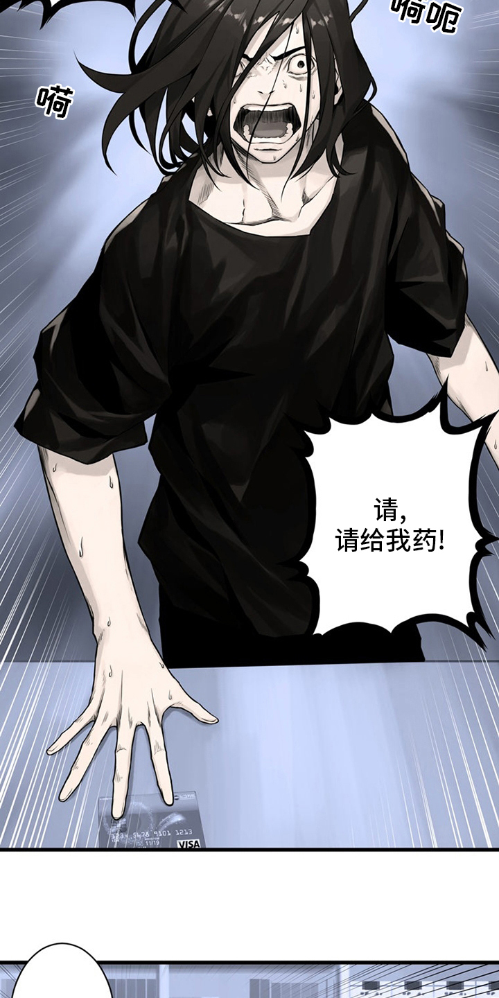 苍兽大人漫画,第86章：消失了2图