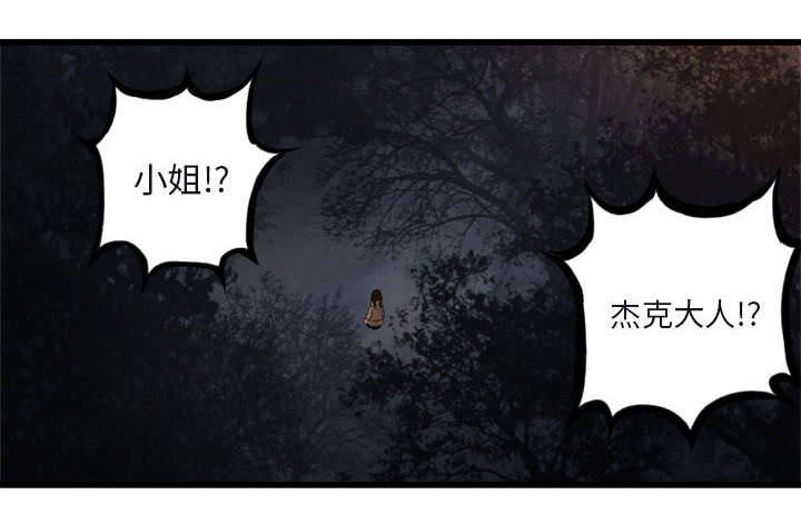 苍兽大人漫画,第9章：再帮我一次3图