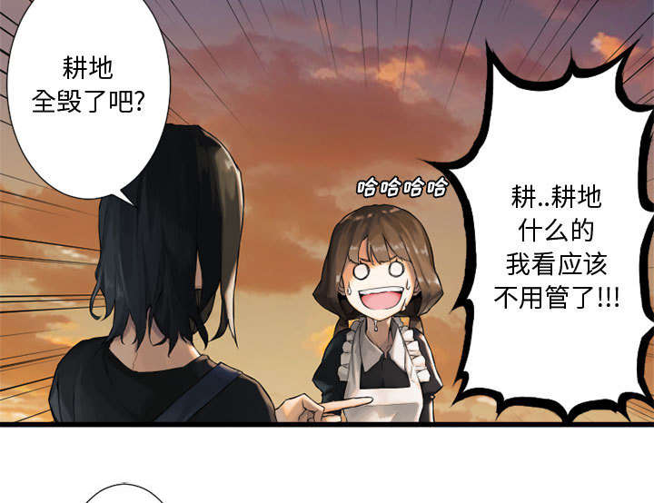 苍兽大陆剧情漫画,第26章：临阵思考3图