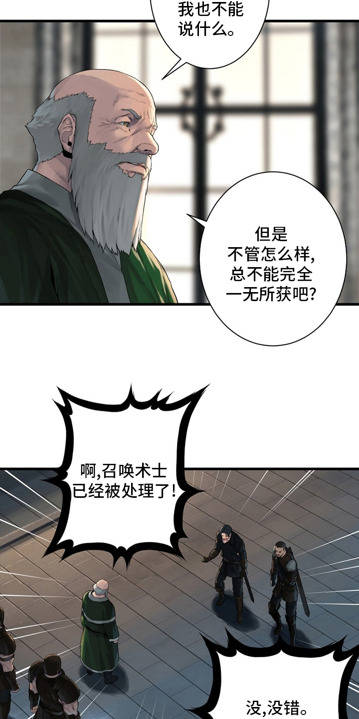 苍兽大人漫画,第107章：盗贼1图