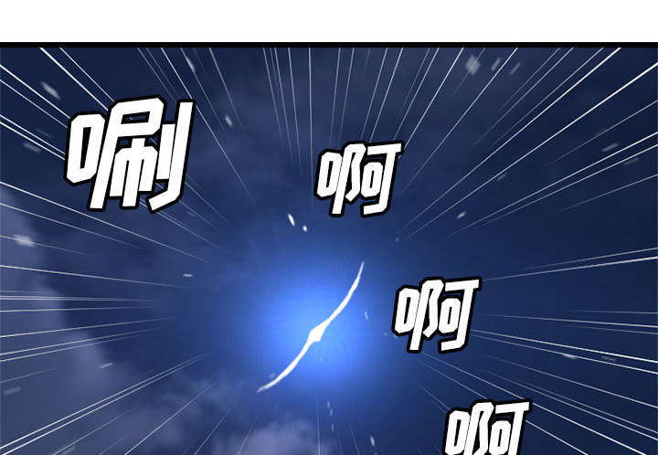 苍兽大人漫画,第34章：魔物来袭3图