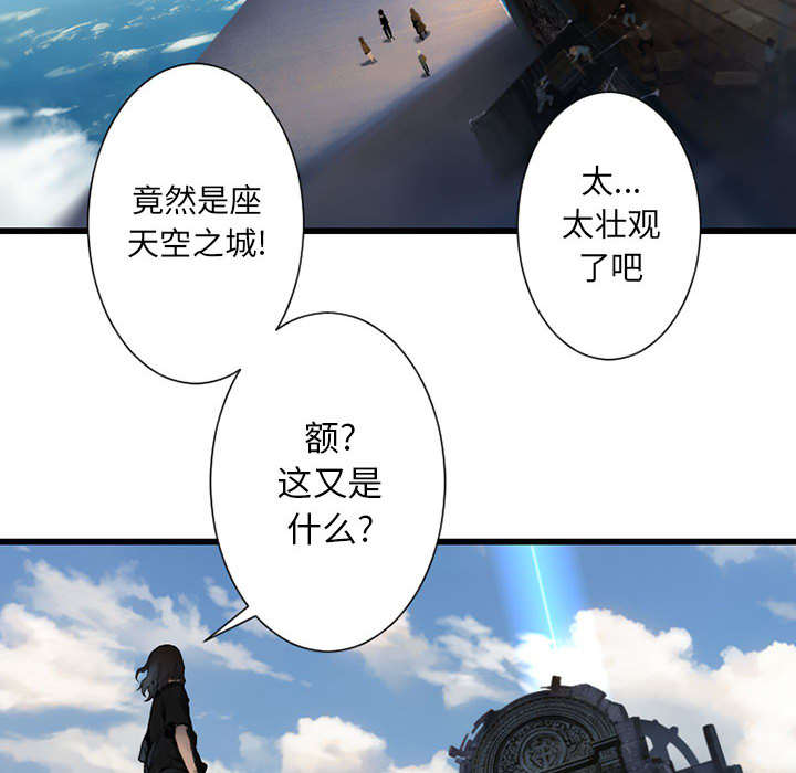 苍兽怎么打漫画,第46章：面圣2图