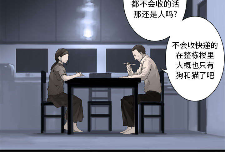 苍兽大陆神秘部落漫画,第18章：成为女佣一员4图