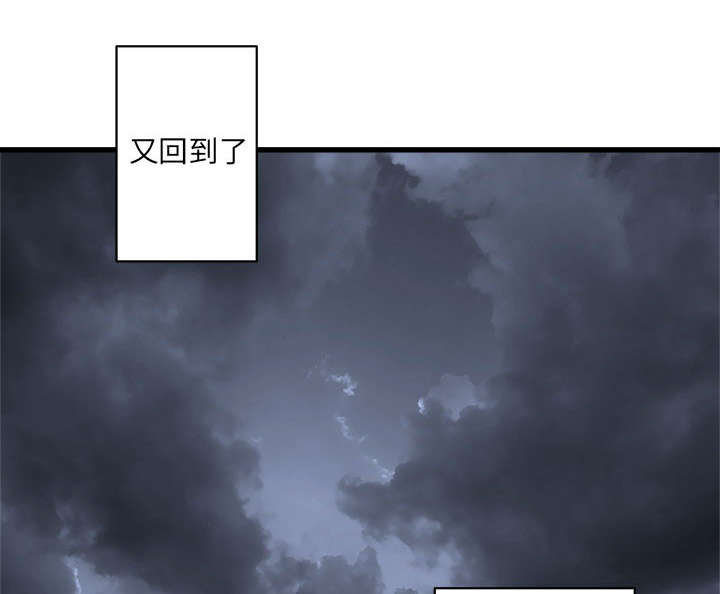 苍兽大人漫画,第52章：渔夫技能点满5图