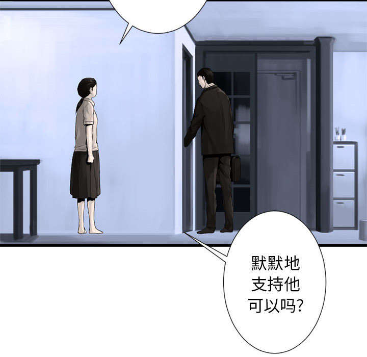 苍梧县漫画,第20章：更加自闭4图