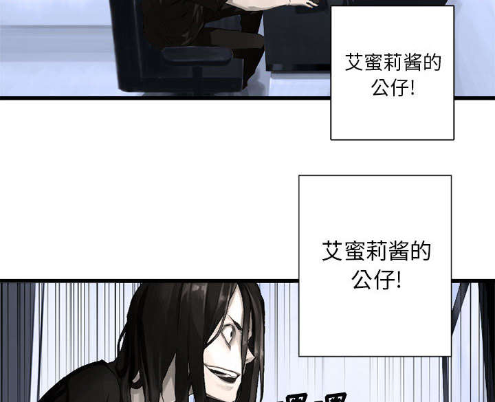 苍兽大人漫画,第15章：简单的幸福2图