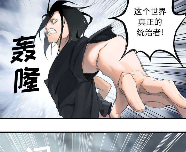 苍狼电视连续剧漫画,第3章：成为了召唤兽2图