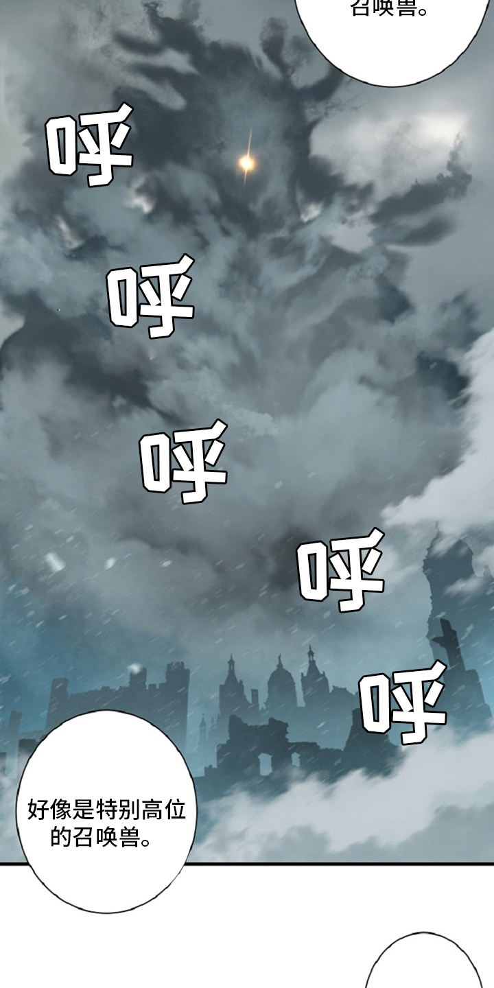 苍兽怎么打漫画,第175章：特别2图