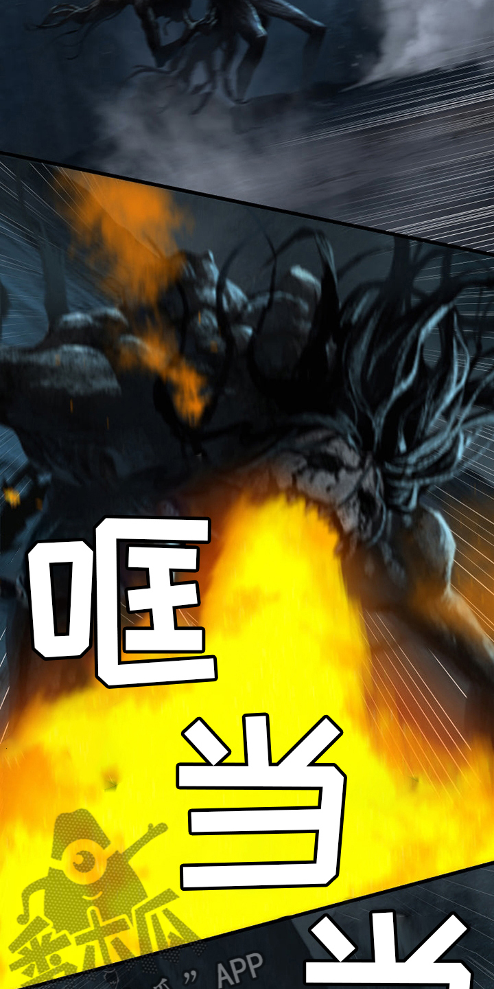 苍天饶过谁上一句怎么说漫画,第96章：老朋友2图