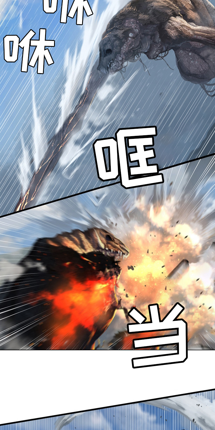 苍狼电视连续剧漫画,第117章：触手2图