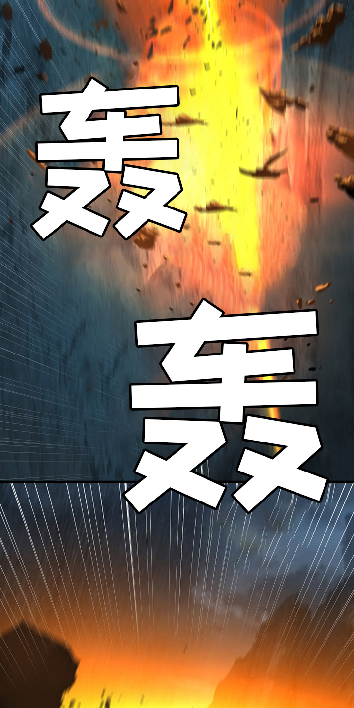 苍狼突击队漫画,第97章：还没有结束1图