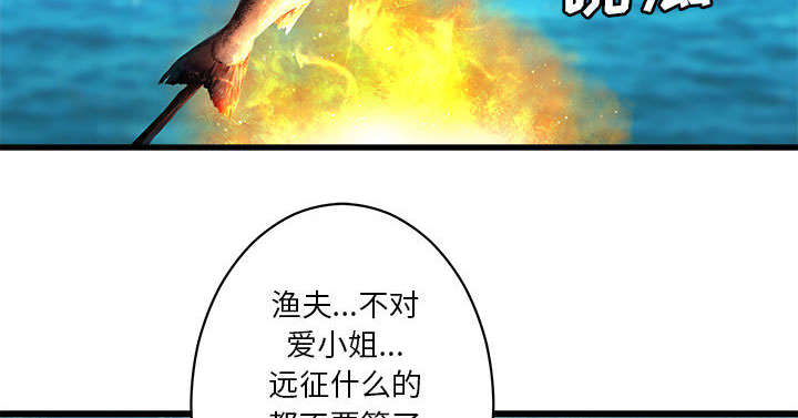 苍溪漫画,第52章：渔夫技能点满2图
