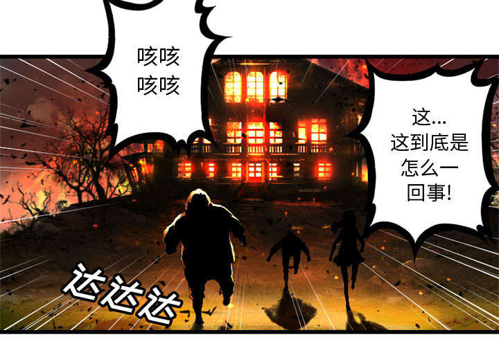 苍兽大人漫画,第34章：魔物来袭2图