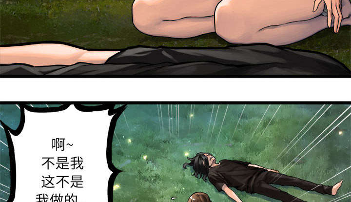 苍兽大人漫画,第43章：该有的矜持5图