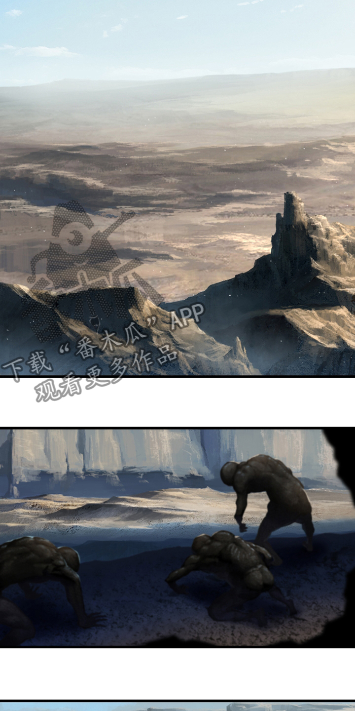 苍兽大人漫画,第111章：被诅咒的生命体5图