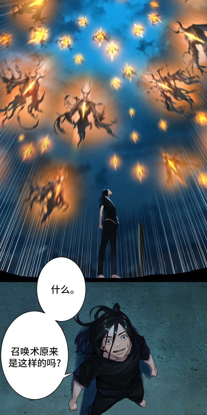 灰羽苍兽平民打法漫画,第144章：最高召唤术2图