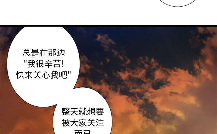 苍兽大人漫画,第28章：要求换装3图