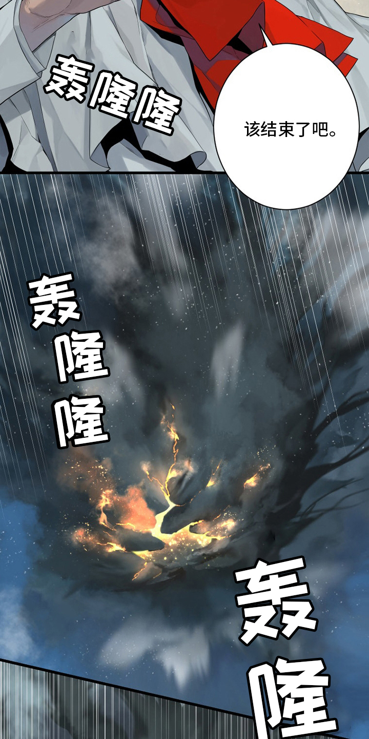 苍兽怎么打漫画,第181章：生死界线1图