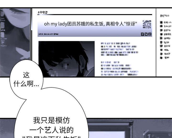 苍狼电视连续剧漫画,第1章：人言可畏3图
