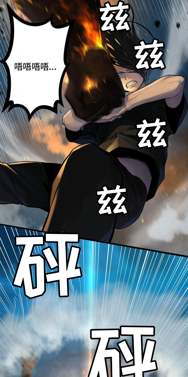 苍兽大人漫画,第140章：好久不见2图