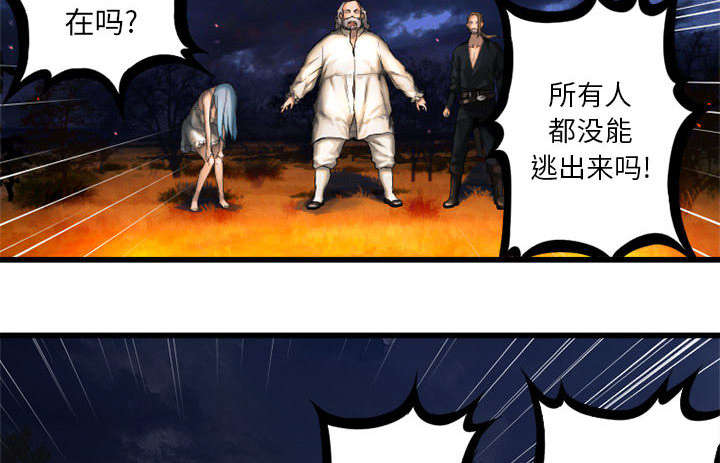 苍兽大人漫画,第34章：魔物来袭1图