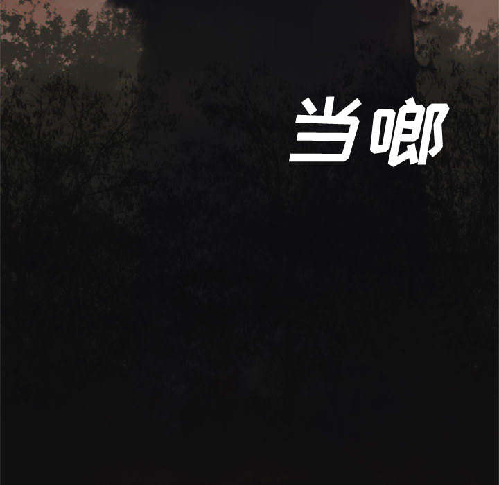 苍兽大人漫画,第8章：亡者来临1图