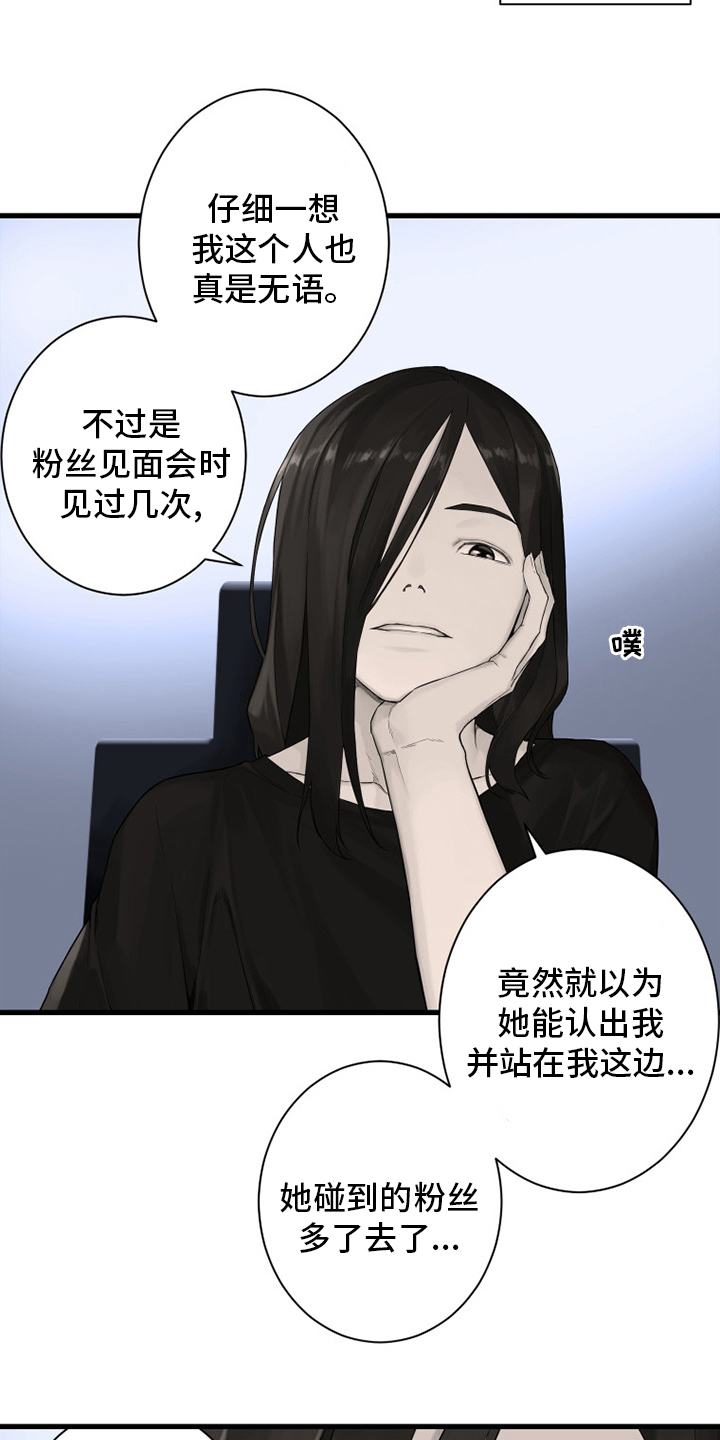 灰羽苍兽平民打法漫画,第163章：黑月高原1图