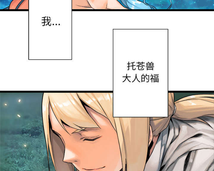 苍梧县漫画,第43章：该有的矜持1图