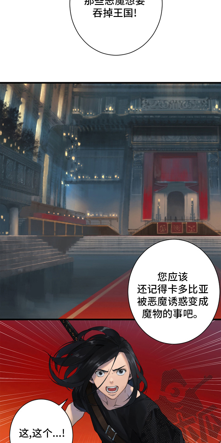 苍溪漫画,第171章：早就知道了2图