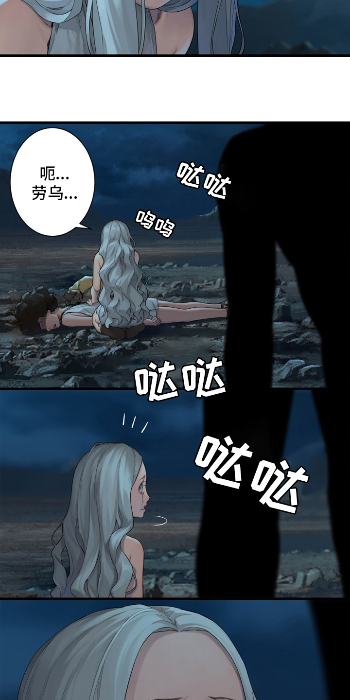 灰羽苍兽平民打法漫画,第128章：祈祷2图