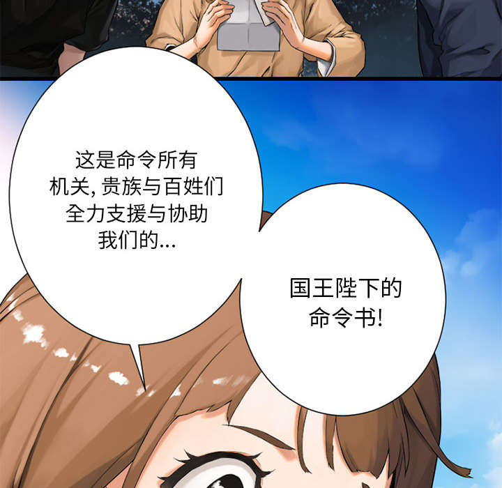 苍狼电视连续剧漫画,第48章：一眼识破3图